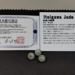 糸魚川翡翠として購入した丸玉3粒と日本銘石協会の証明書、ストーン説明カード