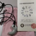 糸魚川翡翠原産地証明書と淡い緑色の勾玉