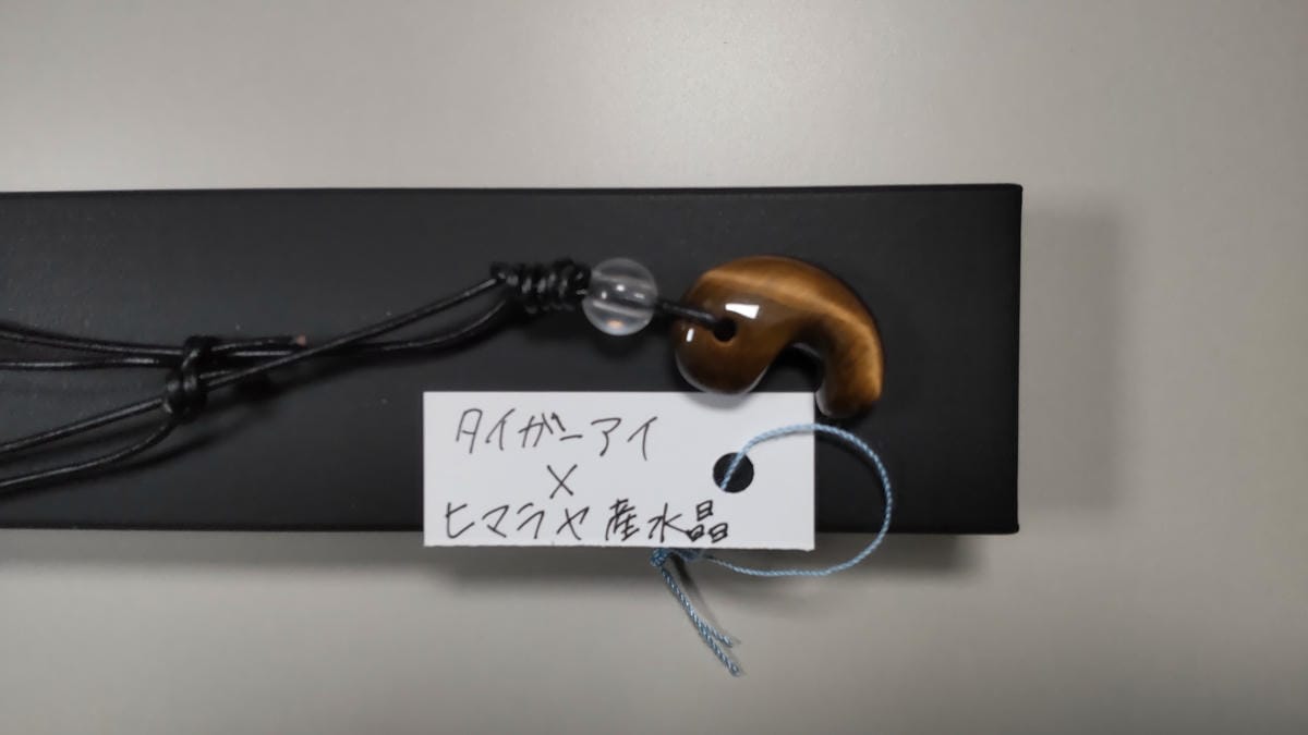 糸魚川翡翠の相性と組み合わせ|水晶と一緒に持つ場合も解説 茶色の勾玉とタイガーアイとヒマラヤ産水晶と記された手書きラベル