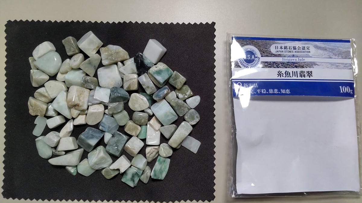 糸魚川翡翠として購入したさざれ石と、商品名や100g表記のあるパッケージ表面