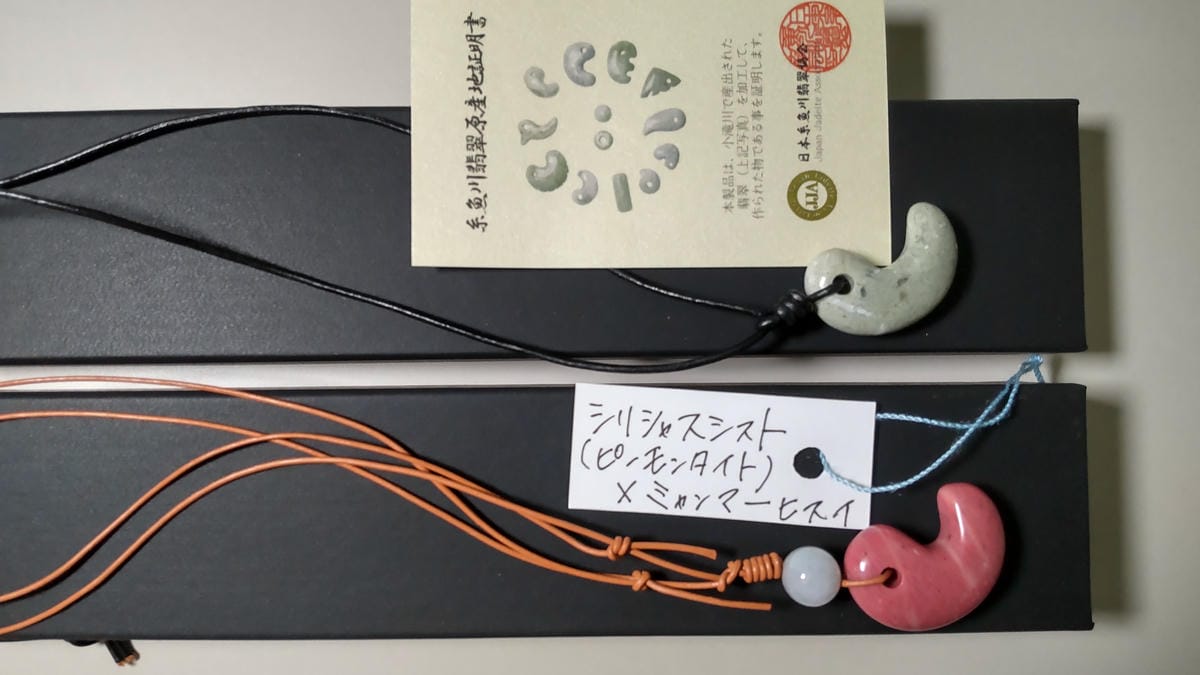 糸魚川翡翠として購入した勾玉と原産地証明書、ミャンマー翡翠と記載された手書きラベル付きネックレス