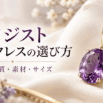 紫色のオーバルカットのアメジストをゴールド系の金具とチェーンに組み合わせたネックレス。石の品質・素材・サイズを解説するアイキャッチ画像