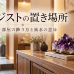 玄関の木製飾り棚に置かれた紫色のアメジストクラスター。アメジストの置き場所と玄関・部屋での飾り方を紹介するイメージ画像
